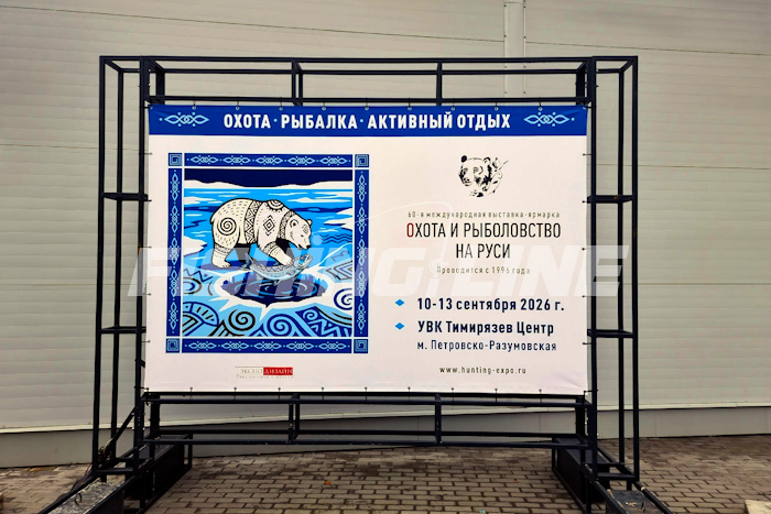 тимирязев центр охота и рыбалка